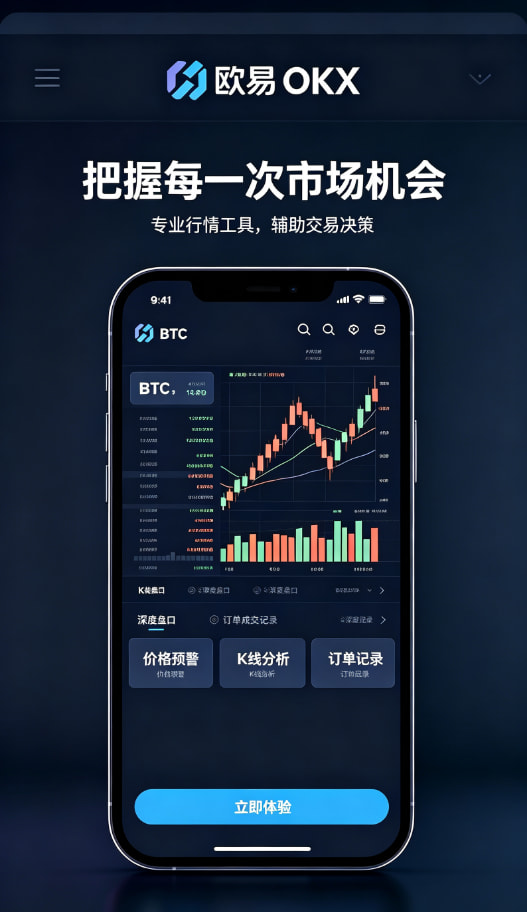 欧交易所app安装理财功能界面
